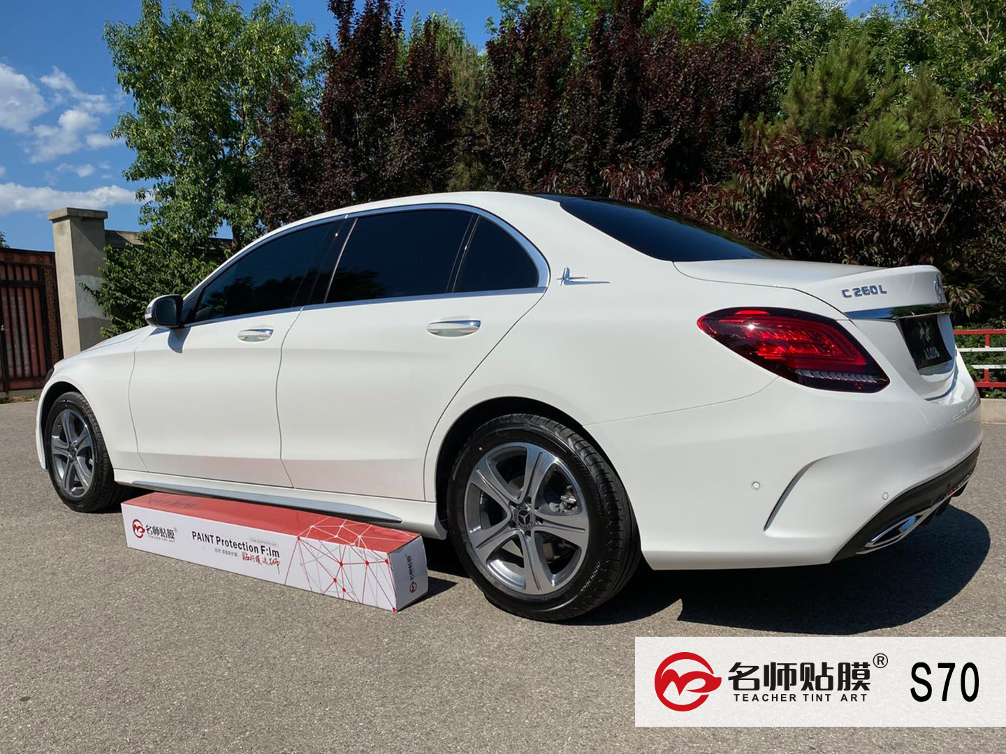 奔驰C260L名师漆面膜S70施工完成